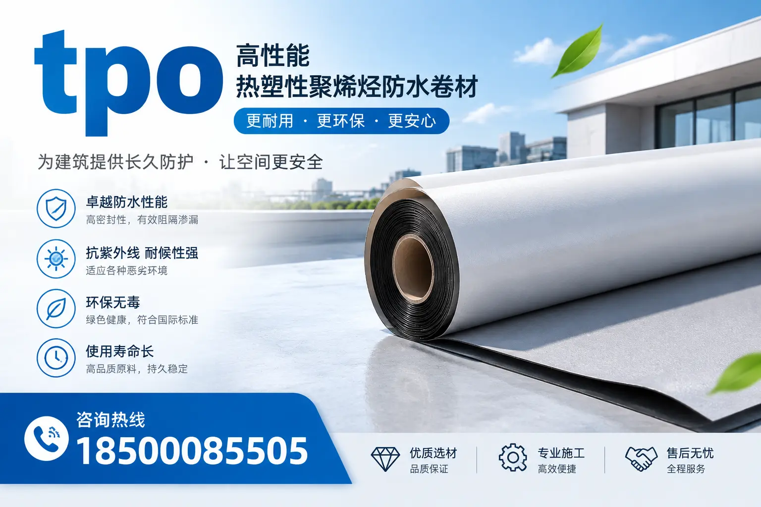 tpo产品质量评估标准，马鞍山企业需掌握的关键要点