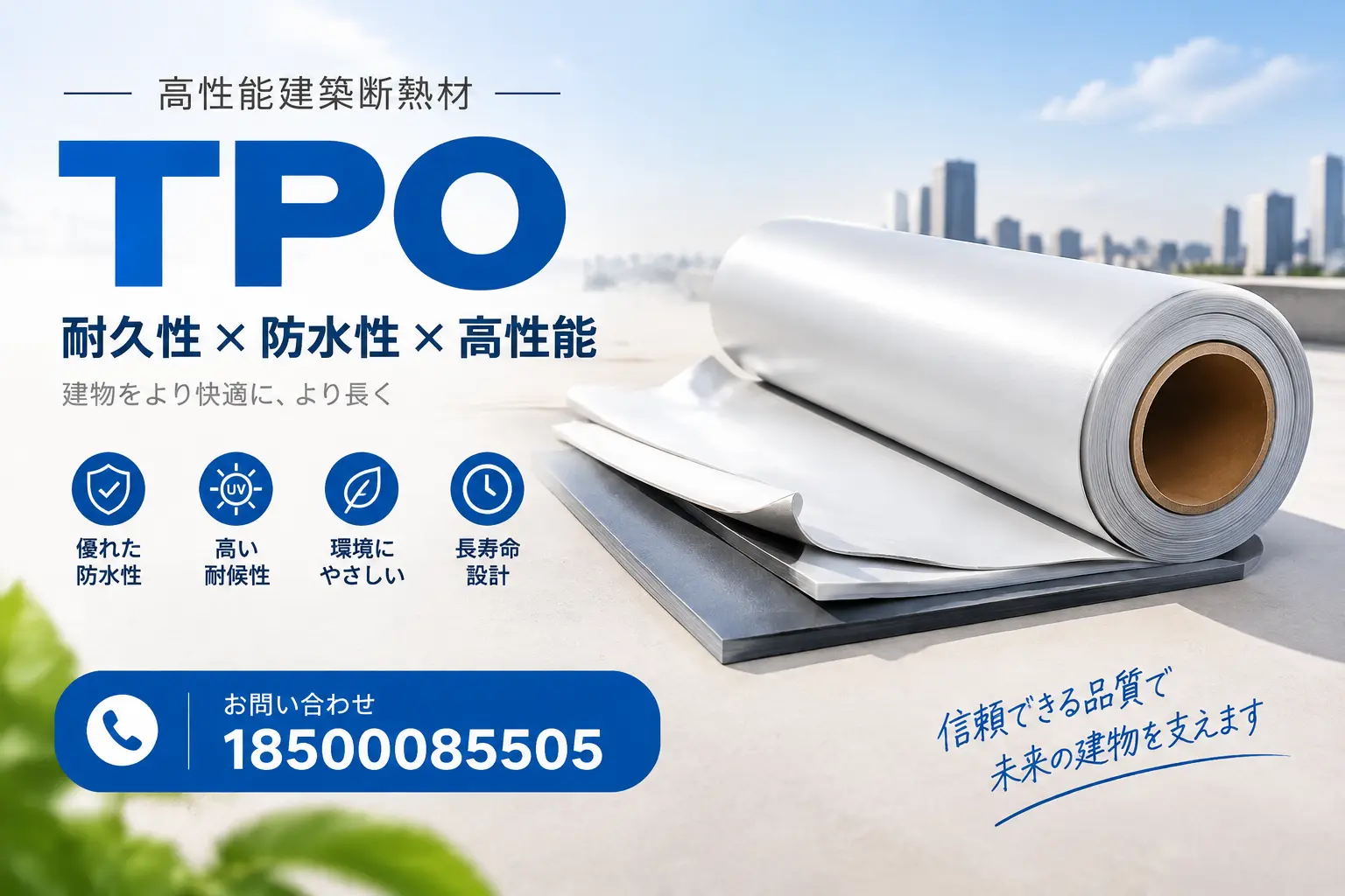 马鞍山的TPO材料市场现状及未来趋势