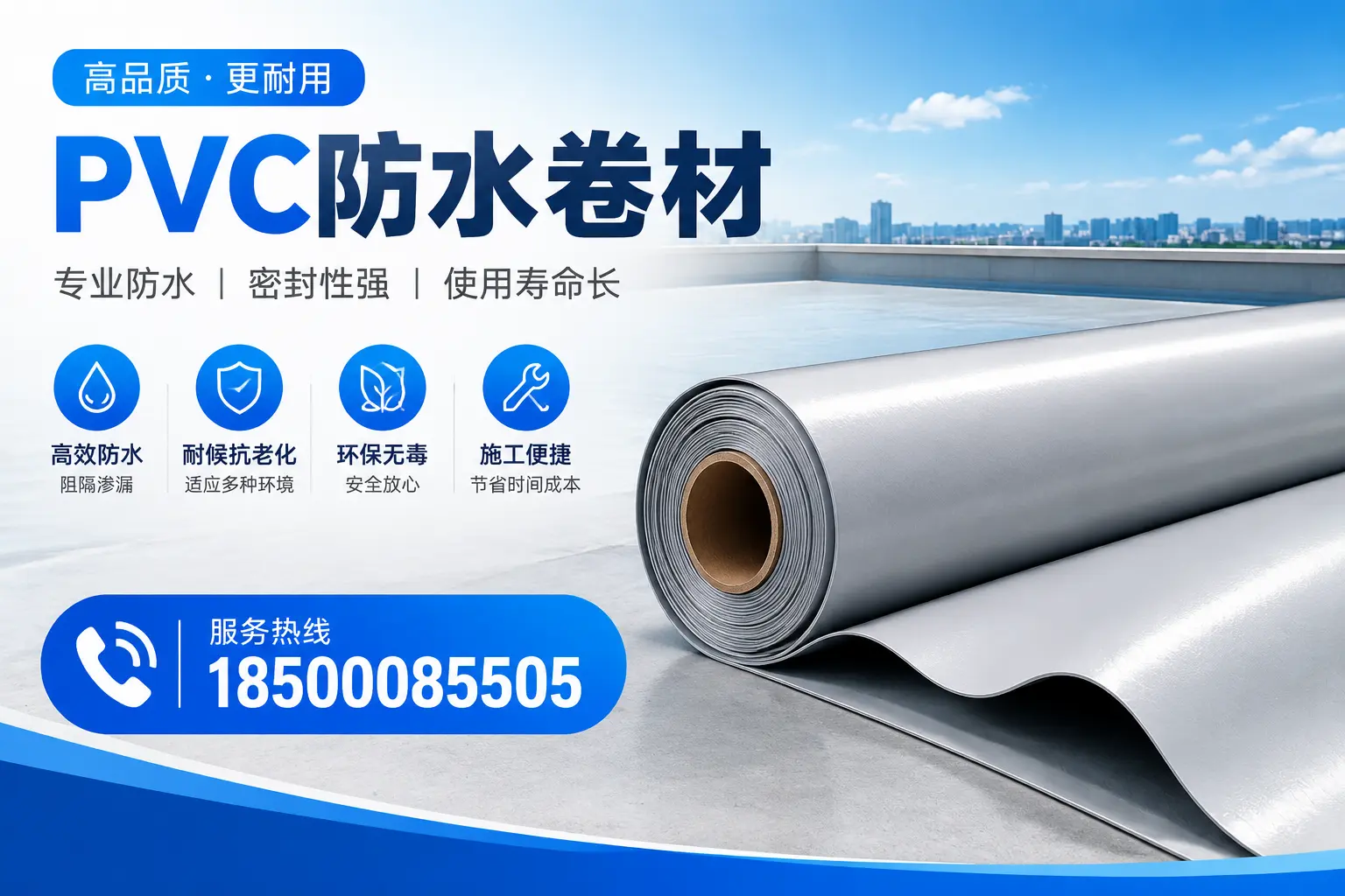 马鞍山pvc防水卷材的检测标准与认证流程