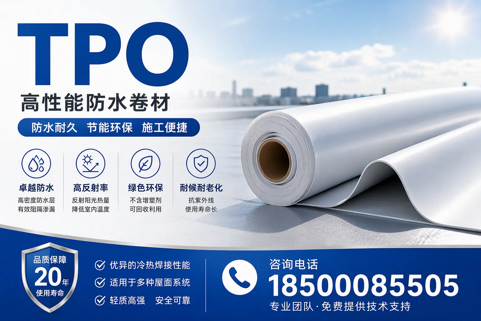 tpo材料的环保特性，助力马鞍山企业实现可持续发展