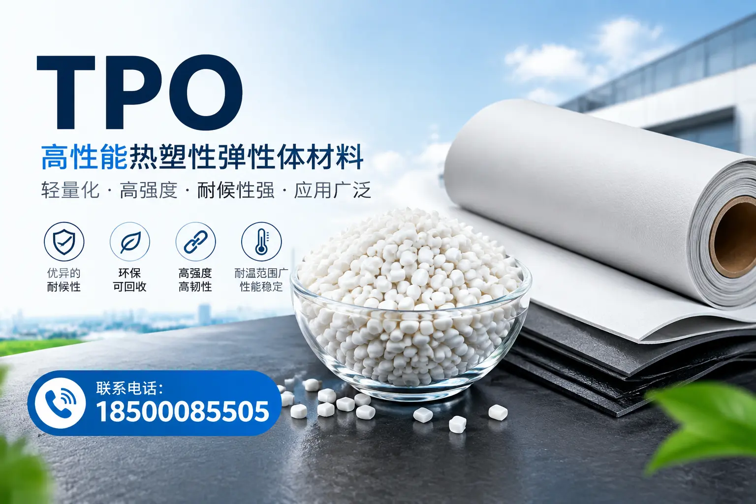 如何评估马鞍山的TPO材料供应商?
