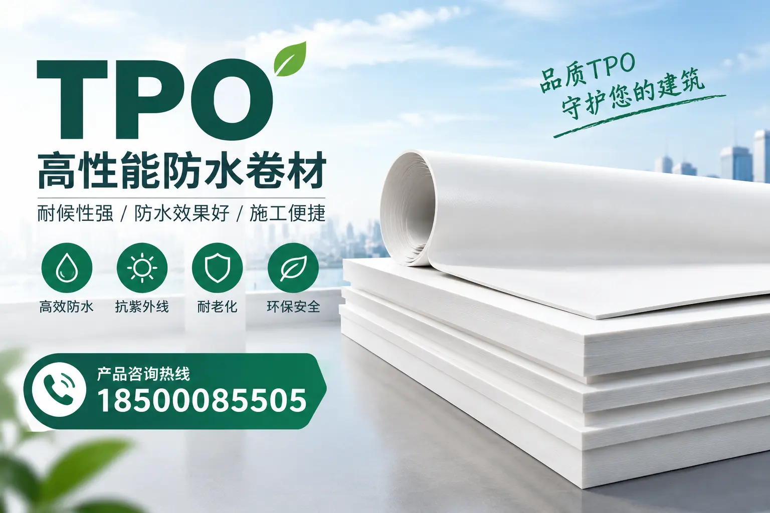 选择tpo材料时的注意事项,避免马鞍山企业常见误区