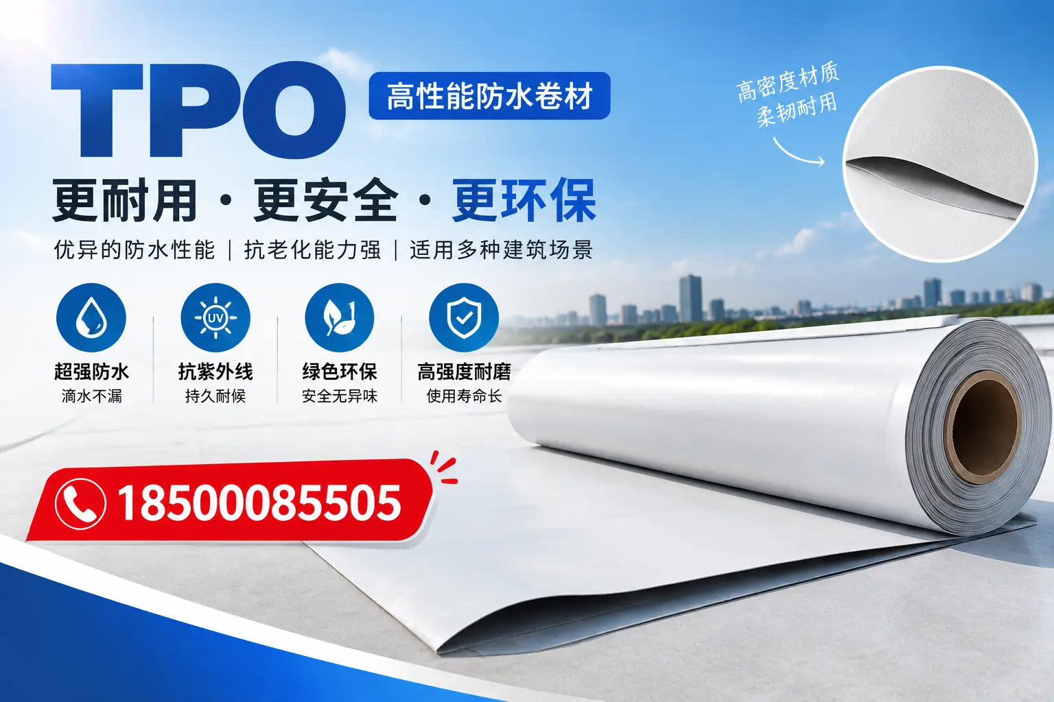 在马鞍山,tpo与传统材料的比较及应用建议