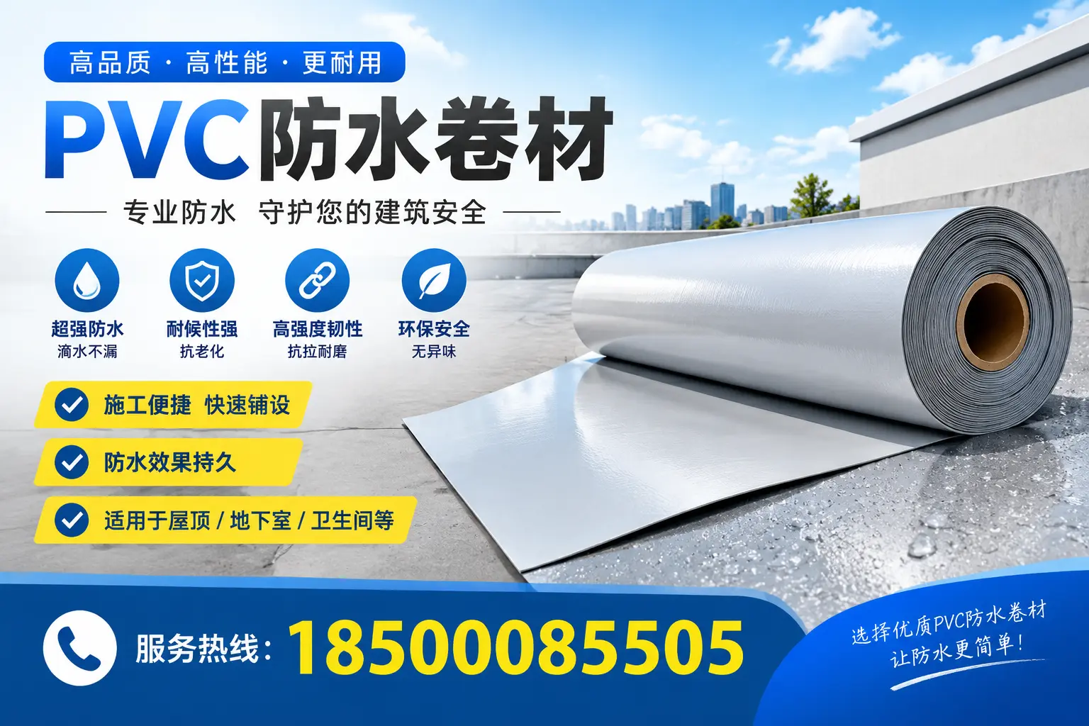 2023年PVC防水卷材市场分析，马鞍山行业趋势一览