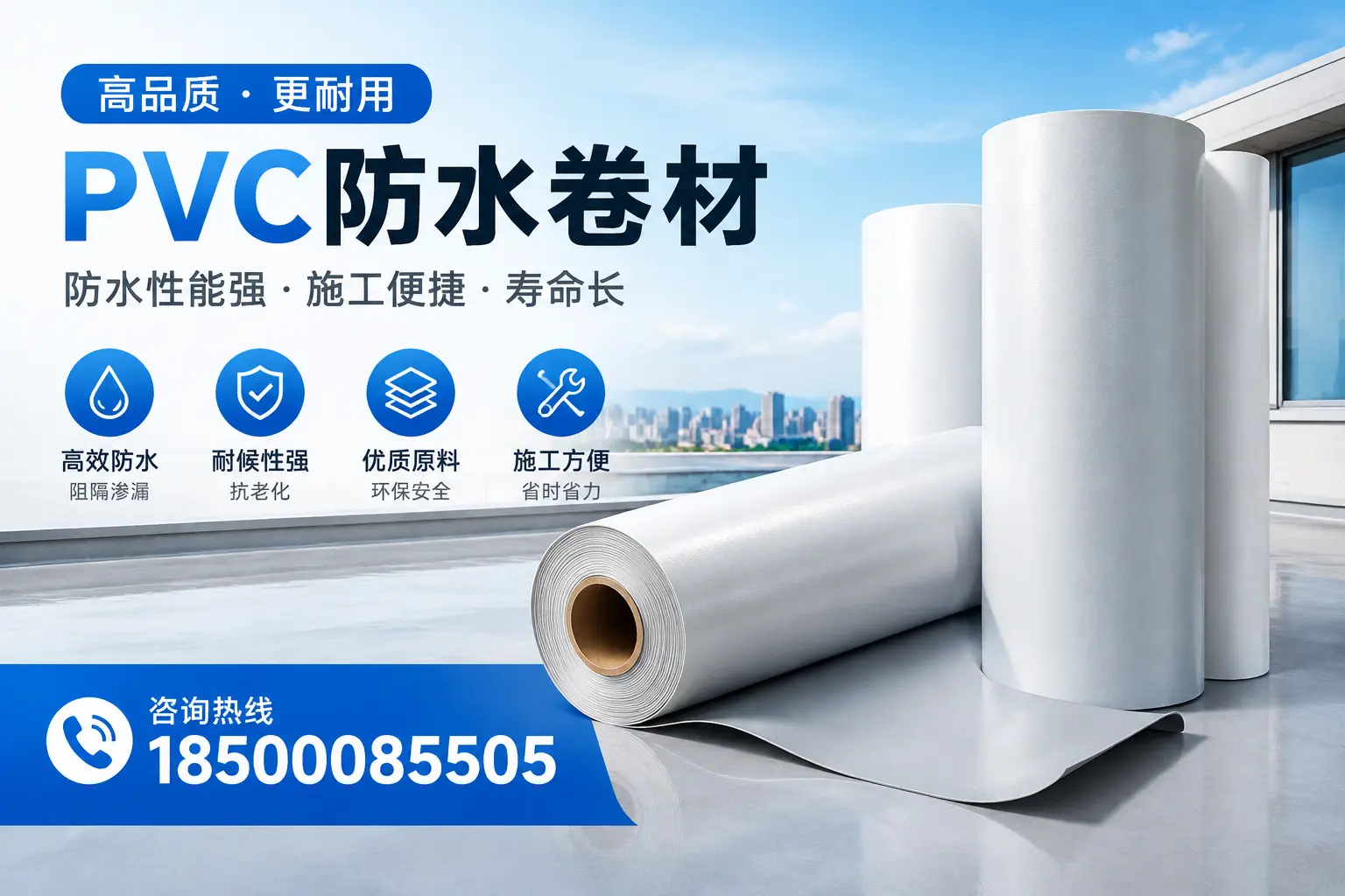 马鞍山pvc防水卷材的环保性及安全性探讨